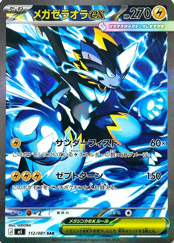 Abyss Eye Booster Pakke