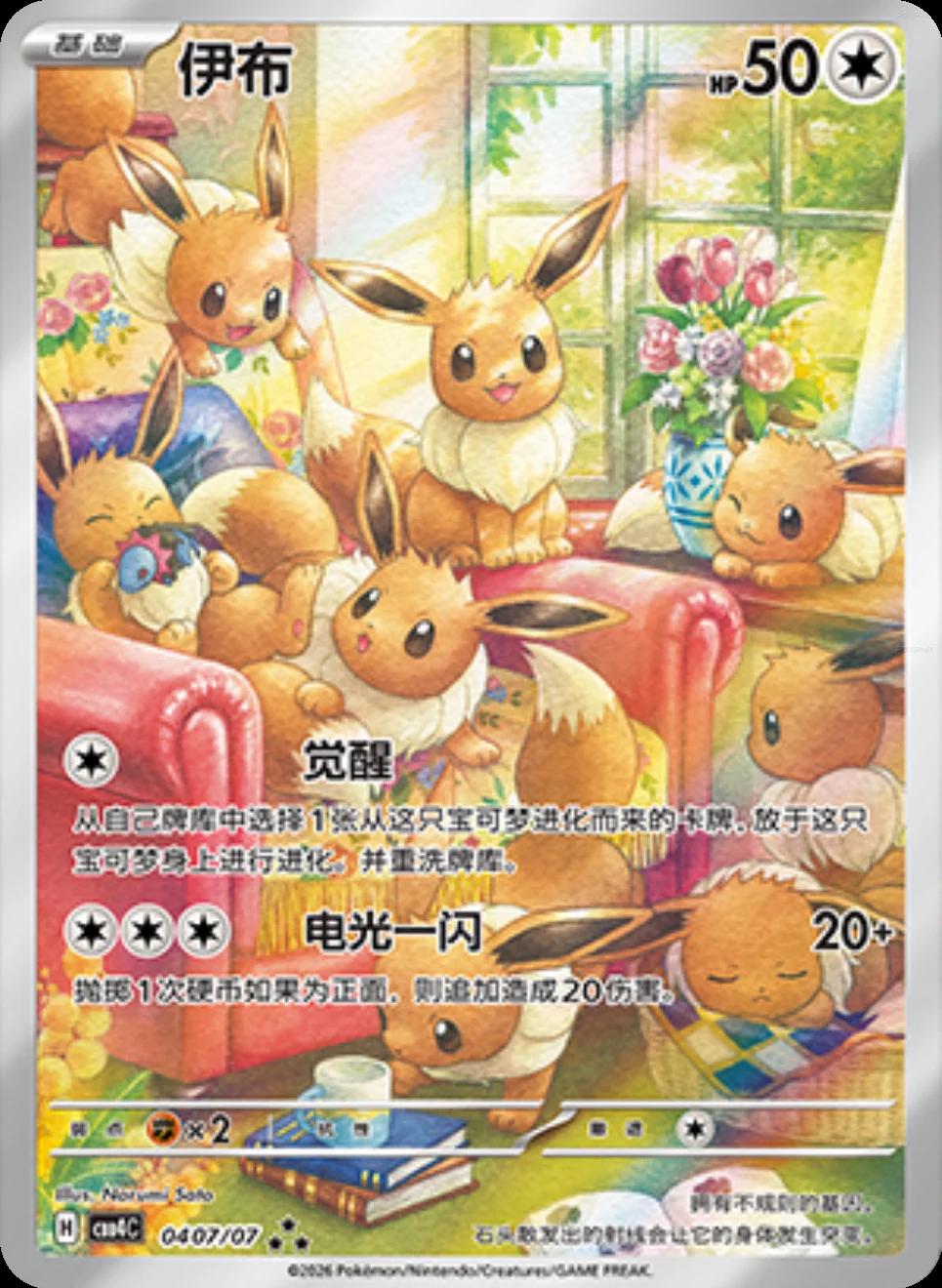 Gem Pack Vol 4 Booster Box