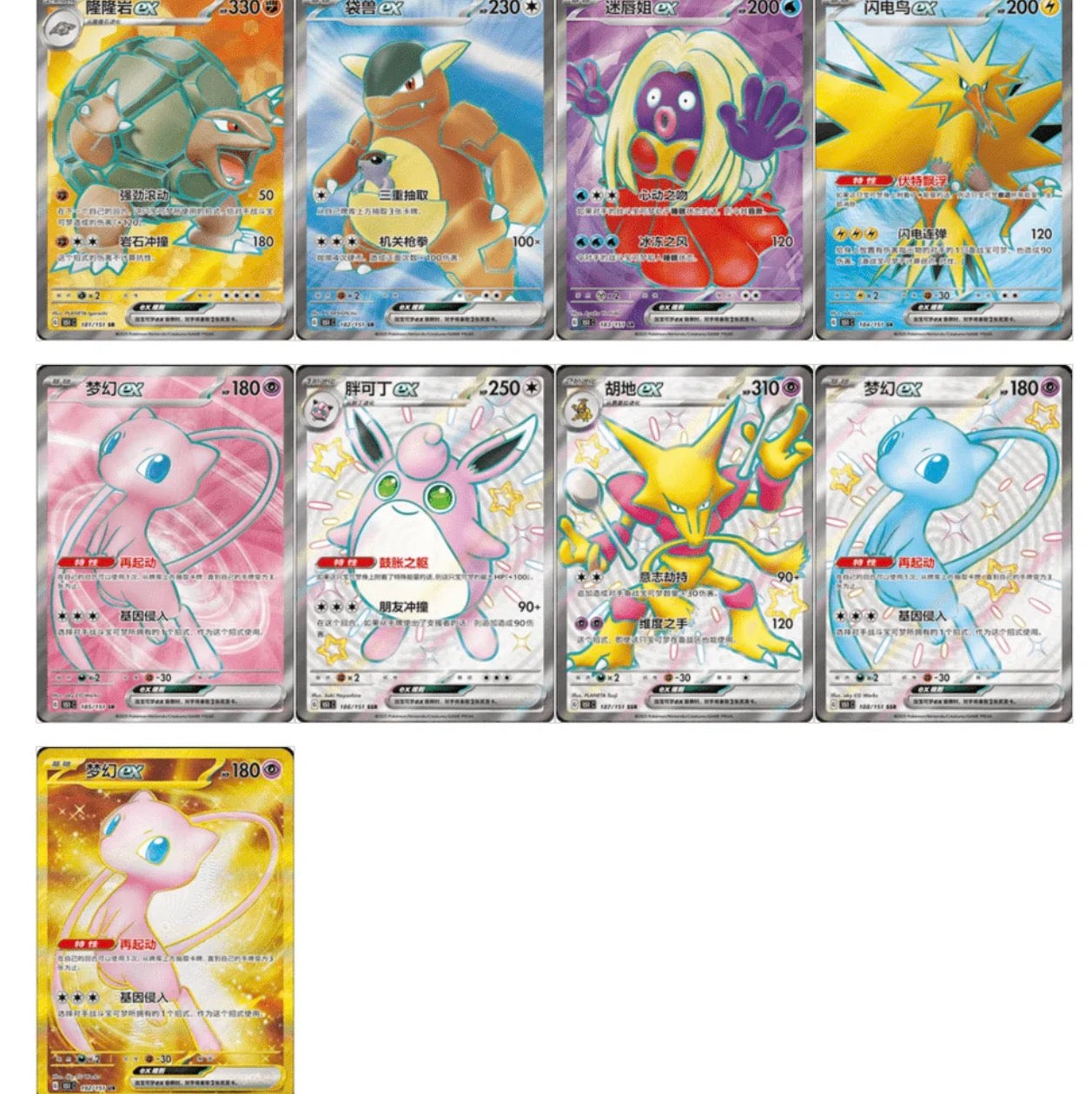 151 Journey Gathering vol 4 Booster Pakke