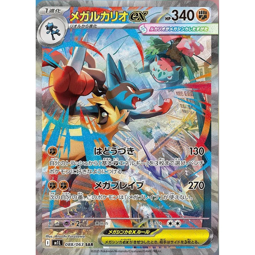 Mega Brave Booster Box