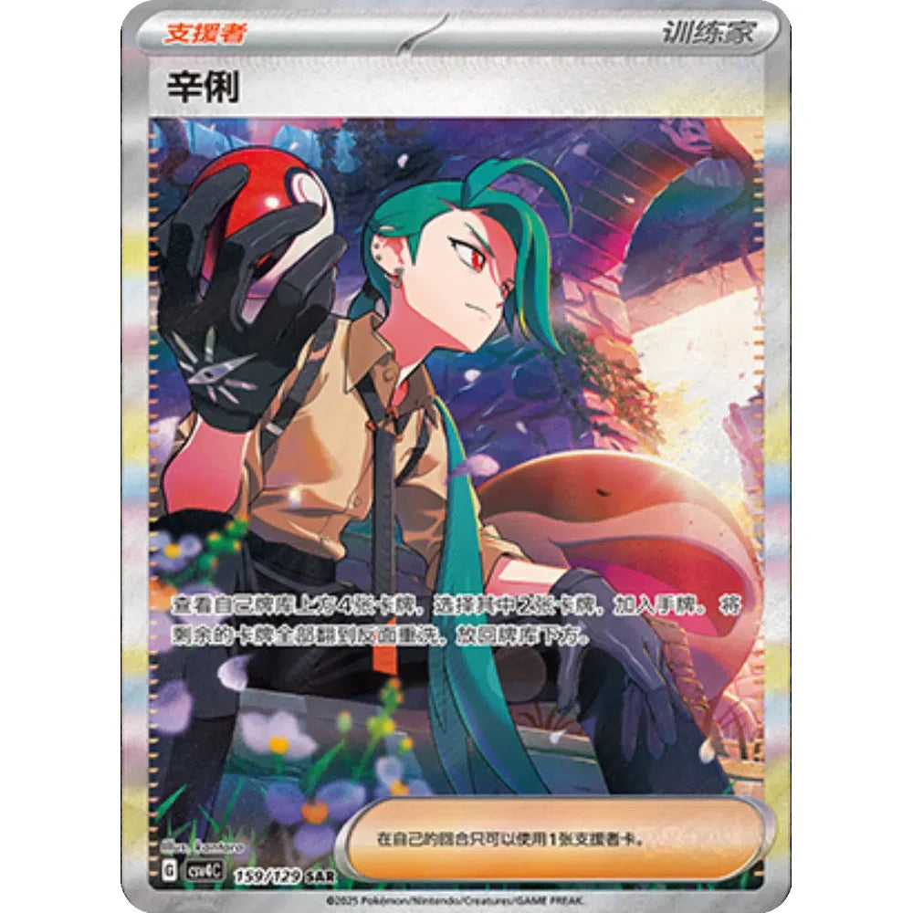 Reward Round Booster Pakke