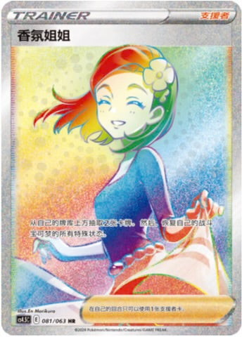 Final Flame Dance Booster Pakke