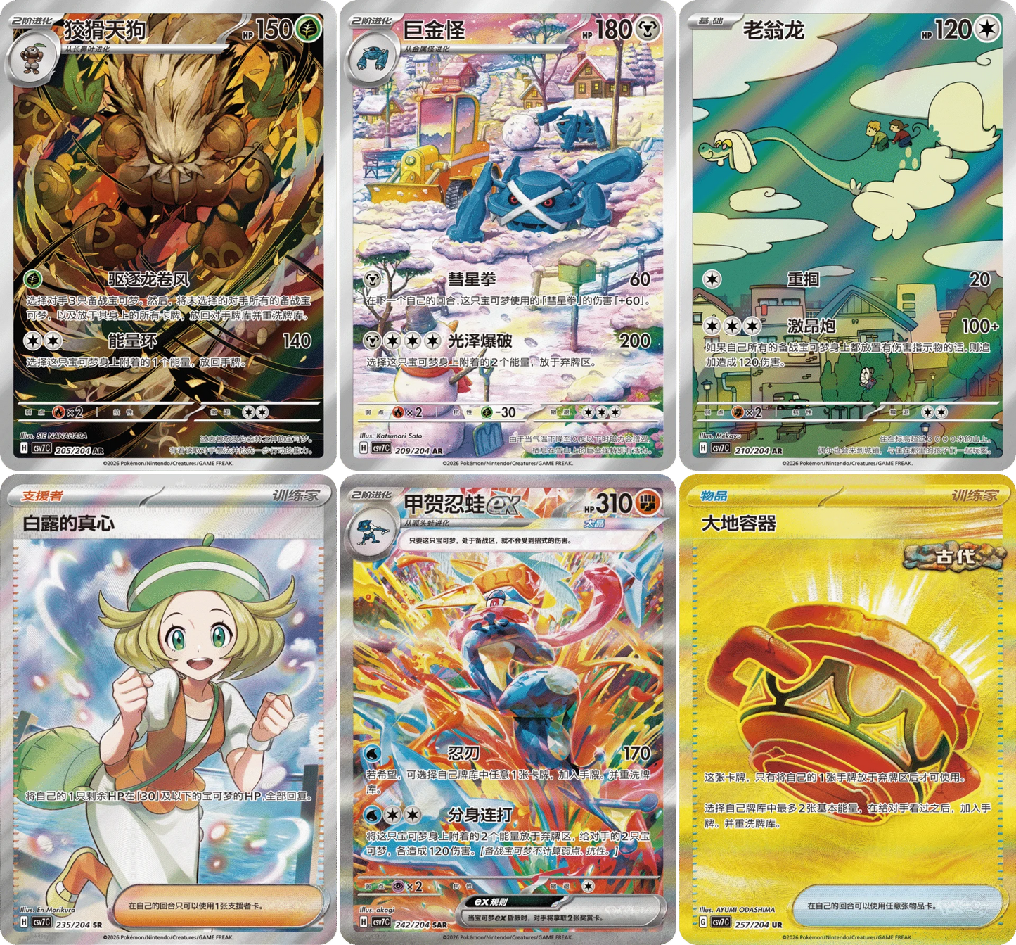 CSV7 Blade Awakening Pakke
