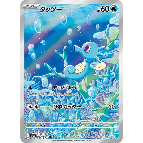 Night Wanderer Booster Pakke