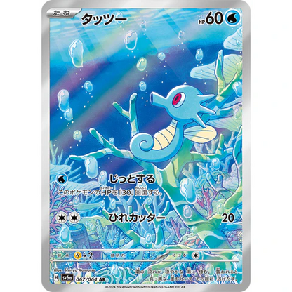 Night Wanderer Booster Pakke