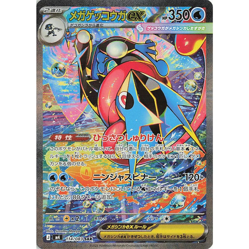 Ninja Spinner Booster Pakke