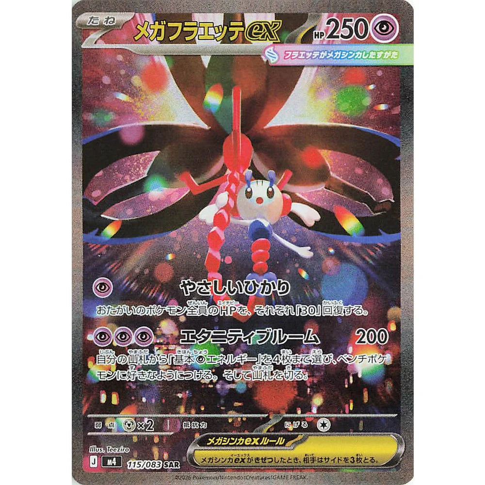 Ninja Spinner Booster Pakke