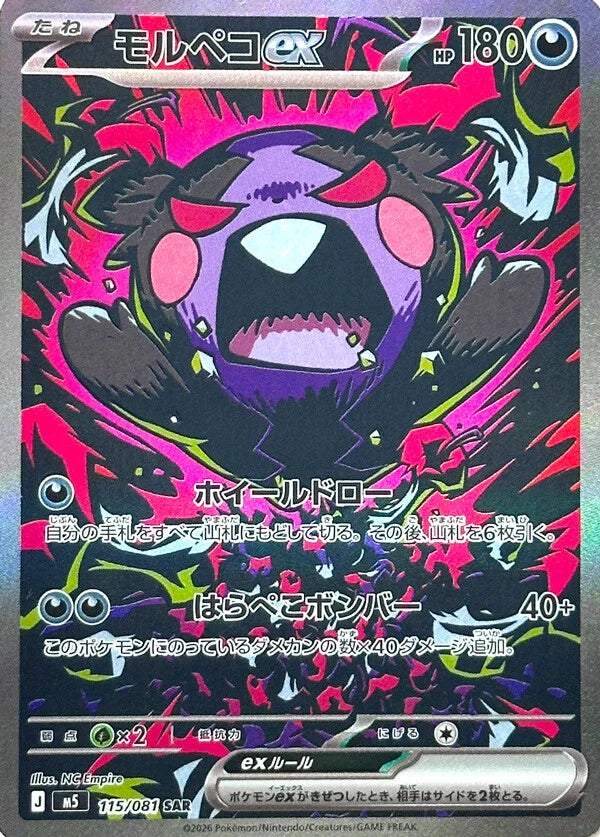 Abyss Eye Booster Boks