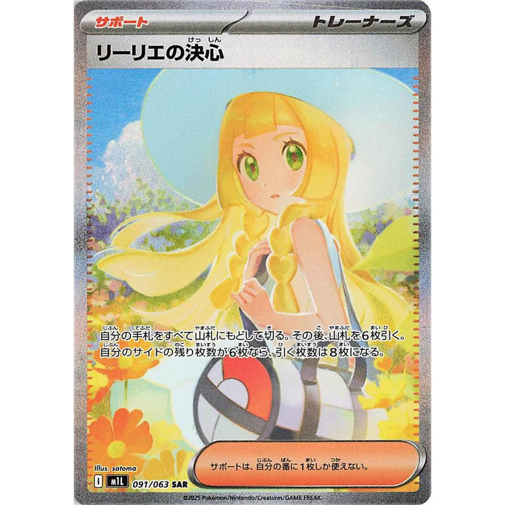 Mega Brave Booster Box
