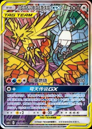 Shining Synergy Set C (CSM2cC) JUMBO