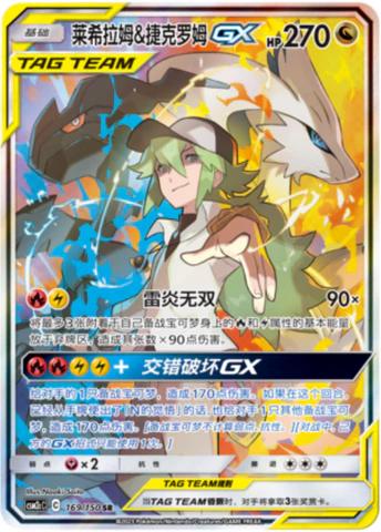 Shining Synergy Set C (CSM2cC) JUMBO