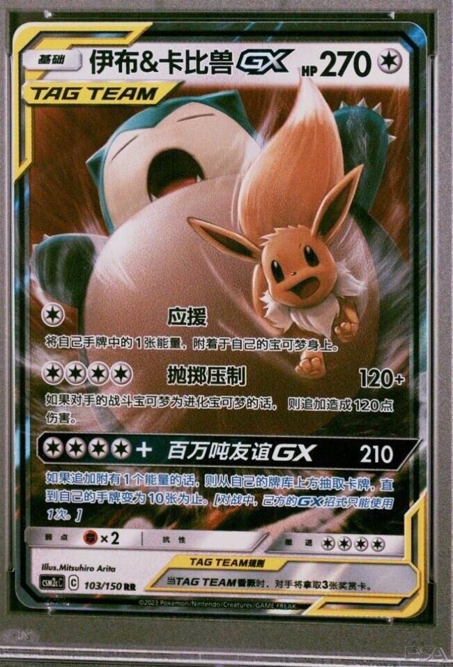 Shining Synergy Set C (CSM2cC) JUMBO