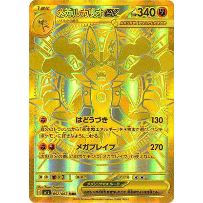 Mega Brave Booster Box