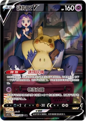 Final Flame Dance Booster Pakke