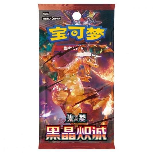 Crystal Blaze Booster Boks