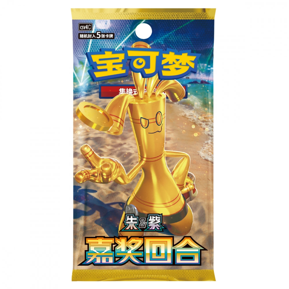 Reward Round Booster Boks