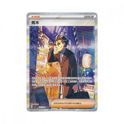 Crystal Blaze Slim Booster Pakke