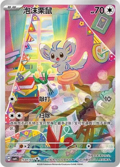 Gem Pack Vol 4 Booster Box