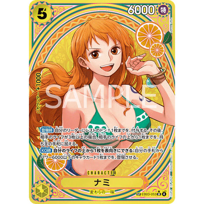One Piece EB03 Japansk Booster Pakke