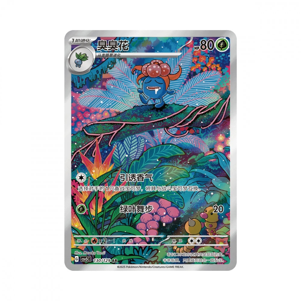 Crystal Blaze Slim Booster Pakke