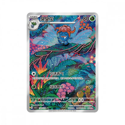 Crystal Blaze Slim Booster Pakke