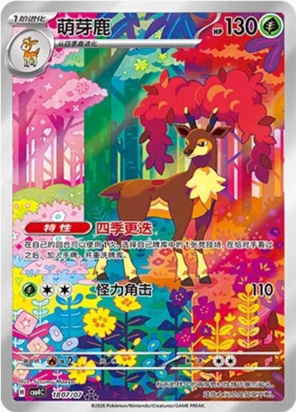 Gem Pack Vol 4 Booster Box