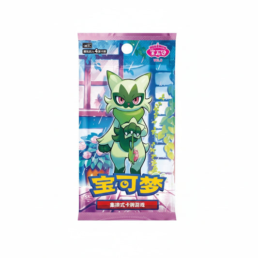 Gem 5 Booster Pakke