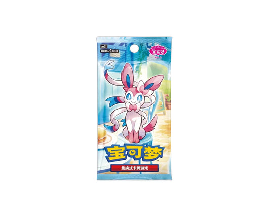 Gem 2 Booster Pakke