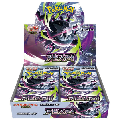 Abyss Eye Booster Boks