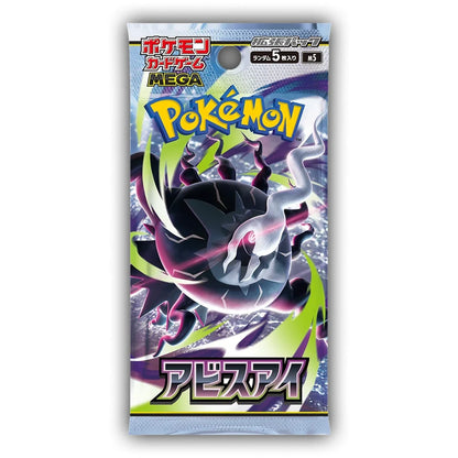 Abyss Eye Booster Boks