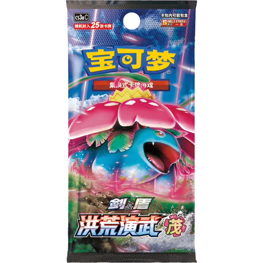 Venusaur Kinesisk Jumbo Booster Pakke