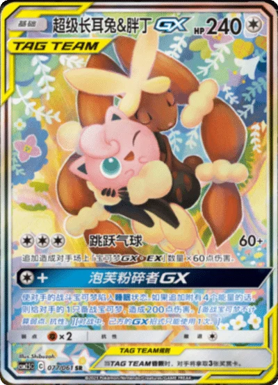 Striking Competition Booster Pakke