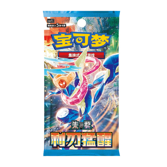 CSV7 Blade Awakening Pakke