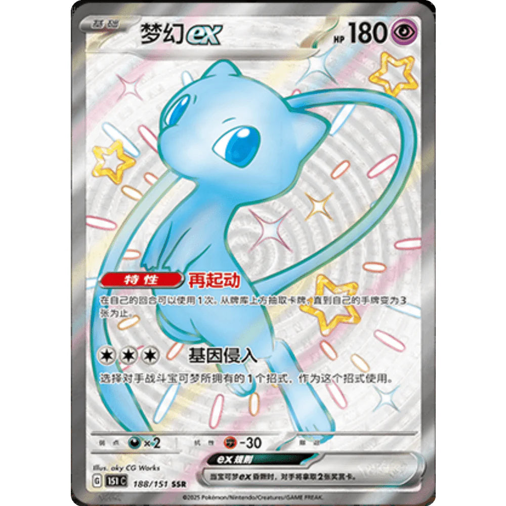 151 Gathering Volume 4 Kinesisk Booster Box
