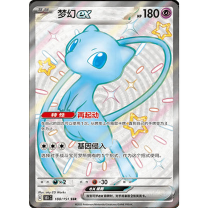151 Gathering Volume 4 Kinesisk Booster Box