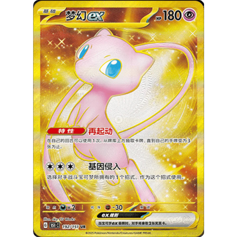 151 Gathering Volume 4 Kinesisk Booster Box