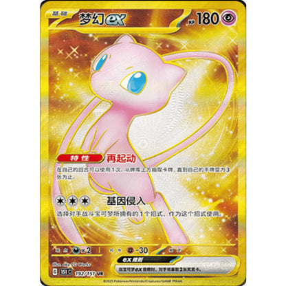 151 Gathering Volume 4 Kinesisk Booster Box