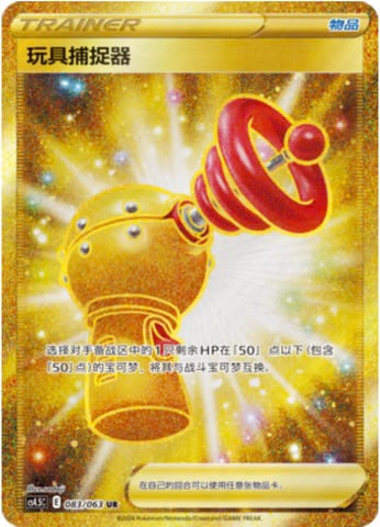 Final Flame Dance Booster Pakke