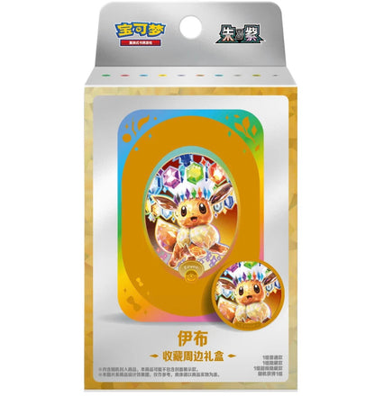 Crystal Gathering Storage Box - Eevee
