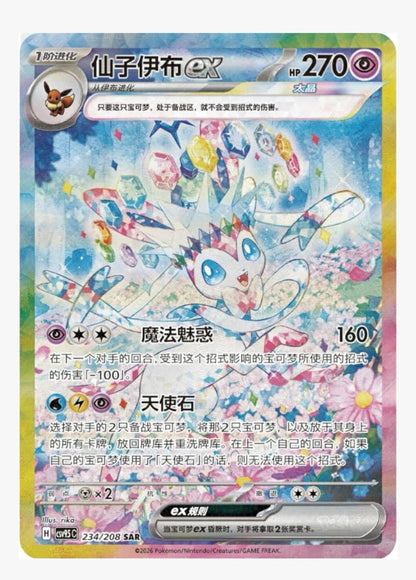 Crystal Gathering Booster Pakke