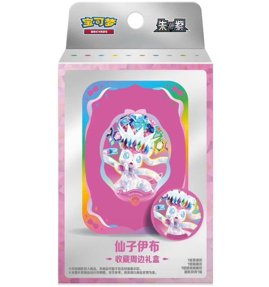 Crystal Gathering Storage Box - Sylveon