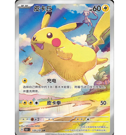 151 Journey Gathering vol 4 Booster Pakke