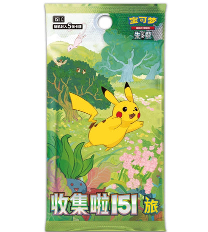 151 Journey Gathering vol 4 Booster Pakke