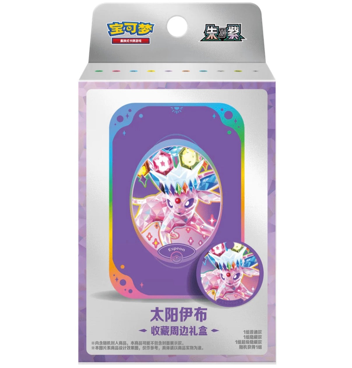 Crystal Gathering Storage Box - Espeon