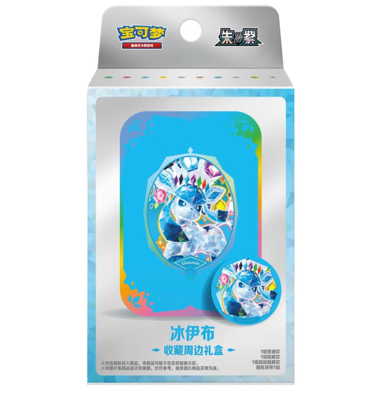 Crystal Gathering Storage Box - Glaceon