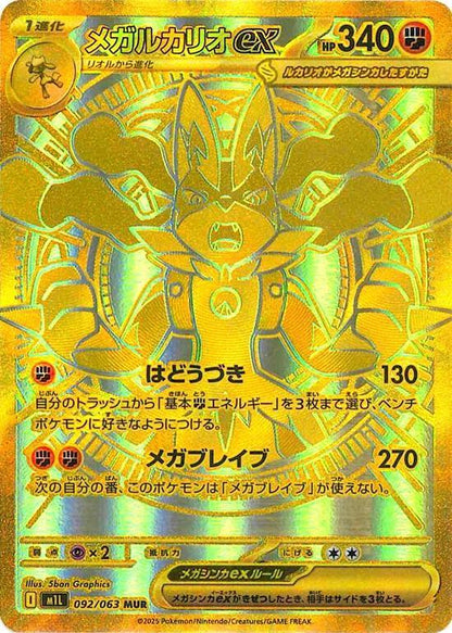 Mega Brave Booster Pakke