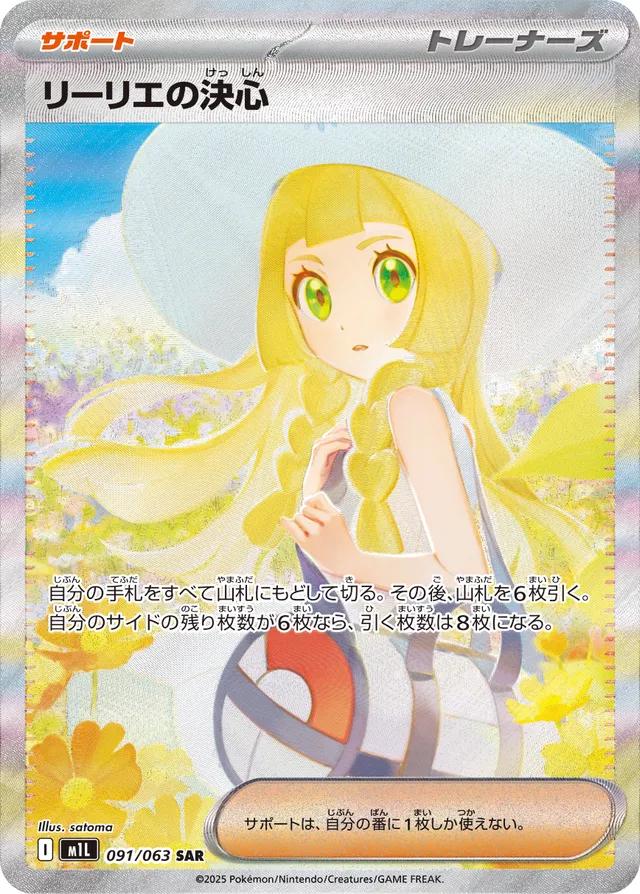 Mega Brave Booster Pakke
