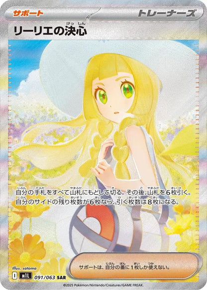 Mega Brave Booster Pakke