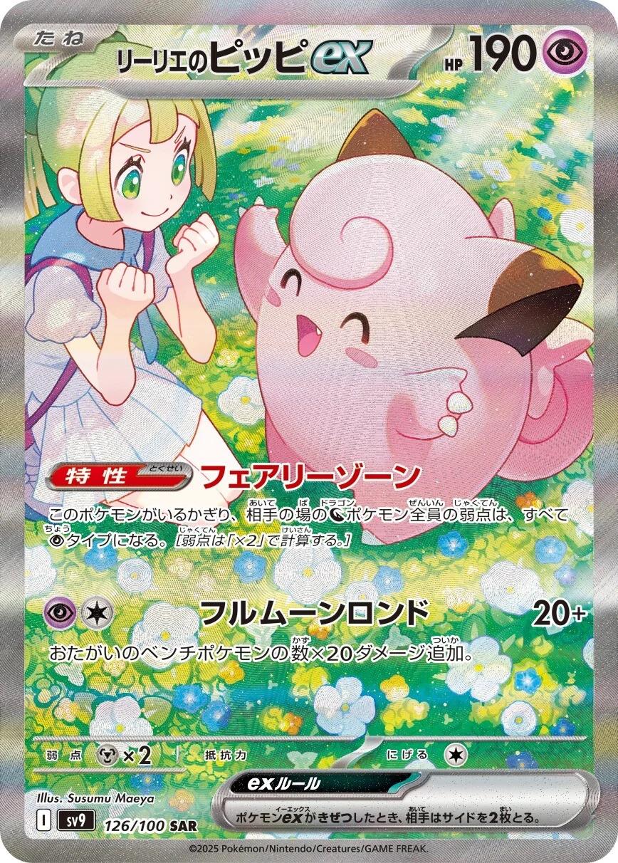 Battle Partners Booster Pakke
