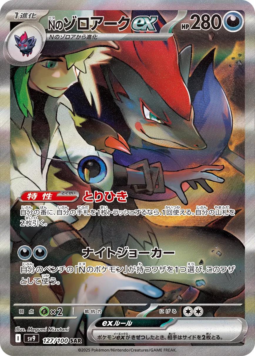 Battle Partners Booster Pakke